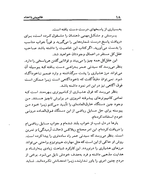 طالع بینی - نمونه دوم - جزیره کتاب های الکترونیکی